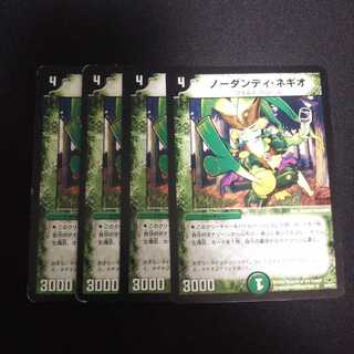 B294 No Dandy Negio, set of 4, DUEMA TREATLE