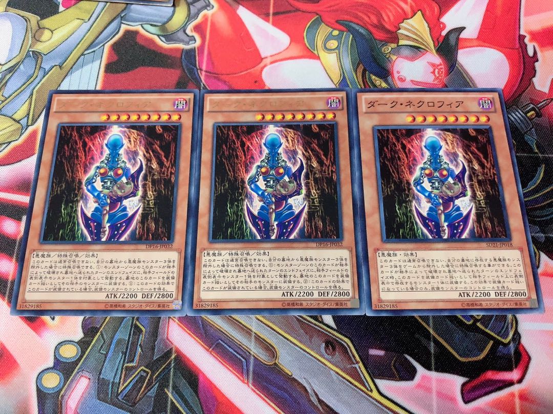 Yu-Gi-Oh! Dark Necrophia, 3 copies