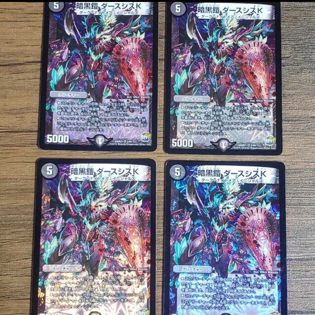 暗黒鎧 ダースシスK