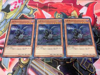 Yu-Gi-Oh! Death Knight Death Calibur Knight, 3 normal.