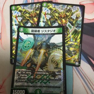 ギガント・テキサリス ジスタジオ