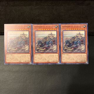 百景戦都ゴルディロックス NR