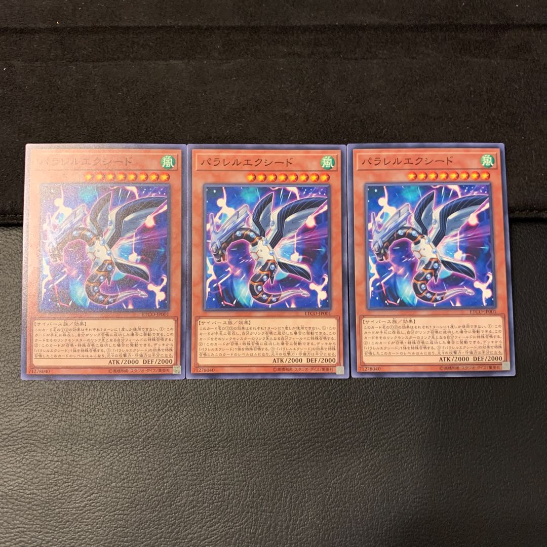 パラレルエクシード N