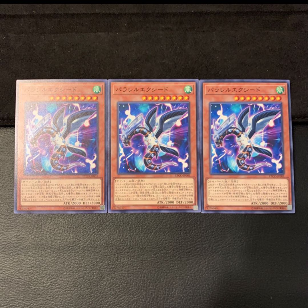 パラレルエクシード N