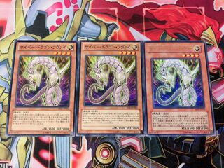 Yu-Gi-Oh! Cyber Dragon Zwei 3 copies