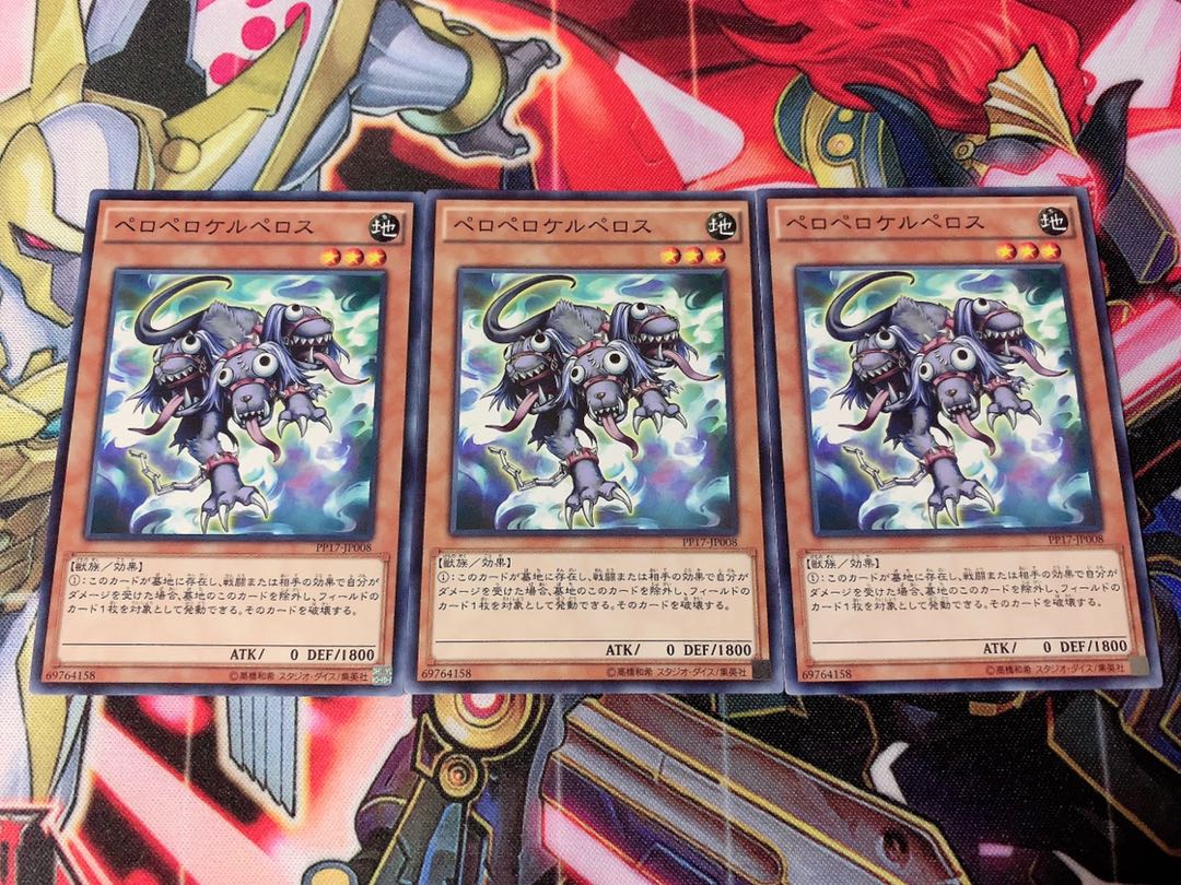 Yu-Gi-Oh! Peropero Cerperus 3 Normal