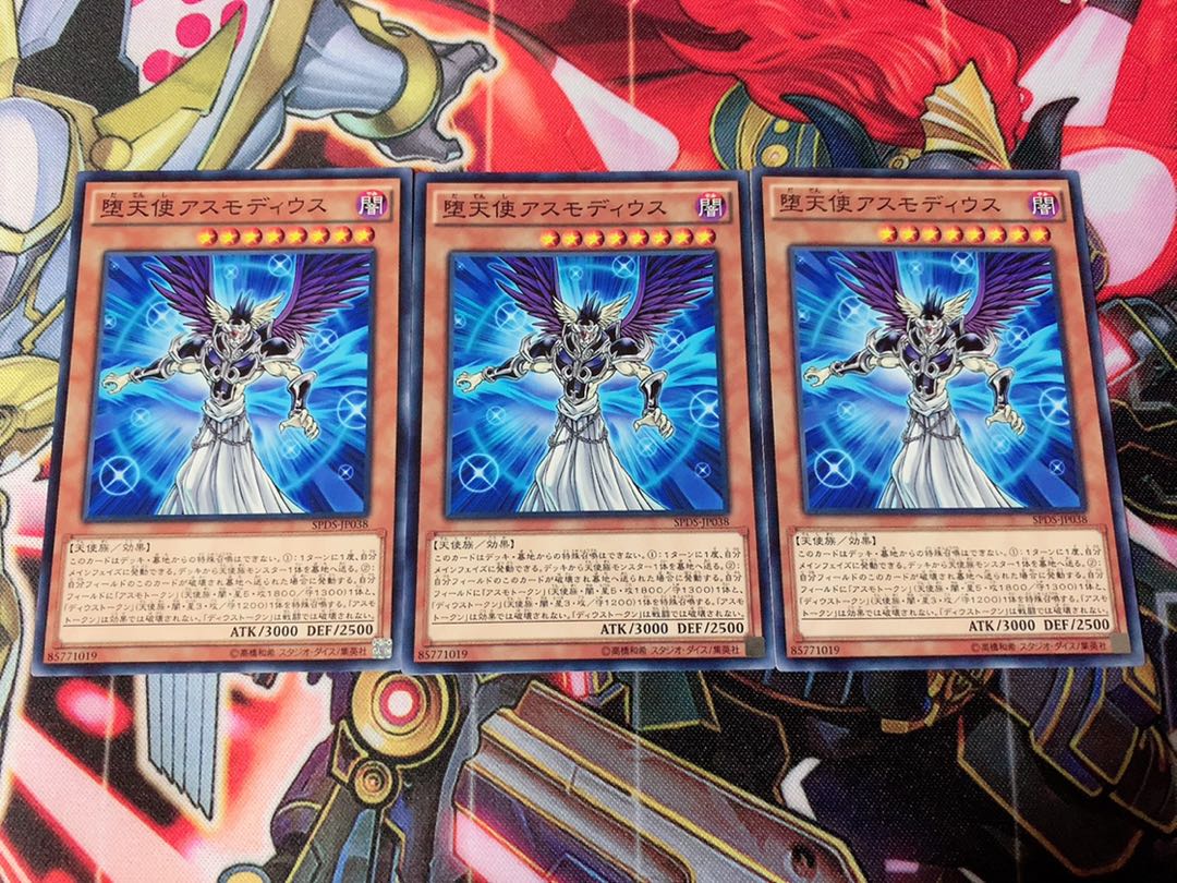Yu-Gi-Oh! Darklord Asmodeus 3 Normal