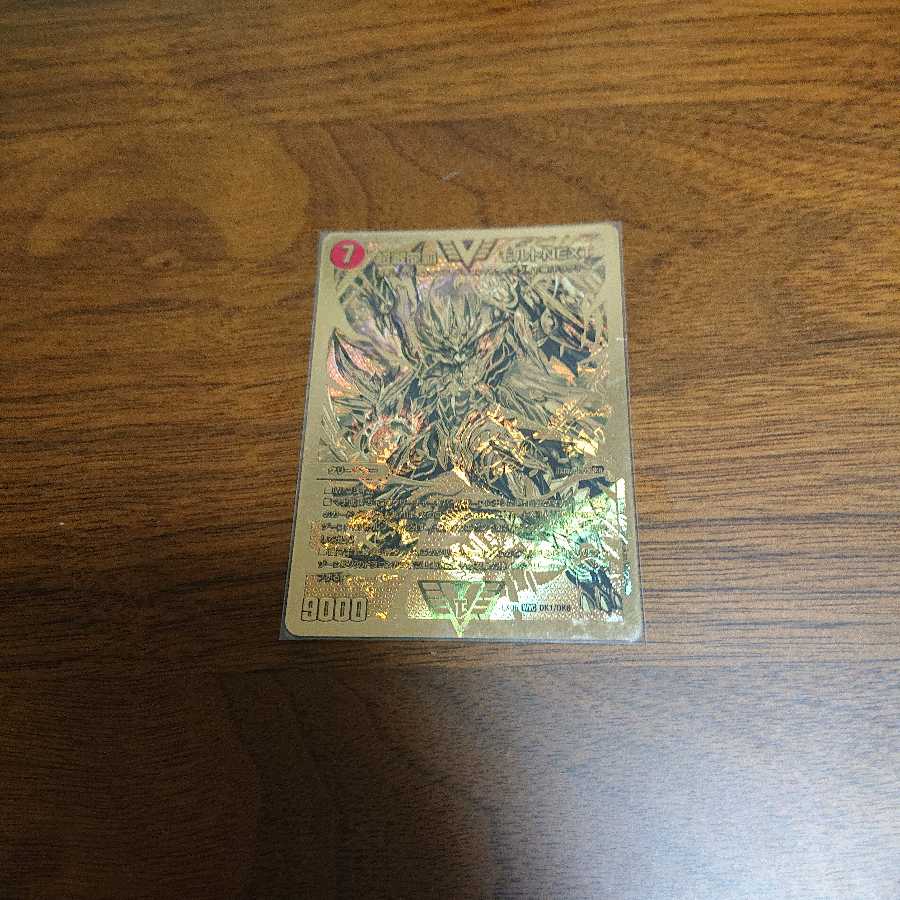 モルトnext(デュエキング)×1