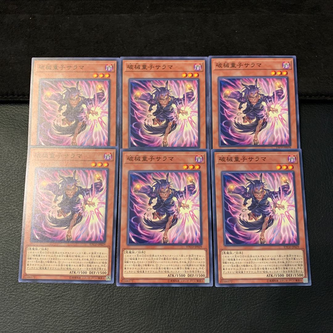 てとー様専用破械童子サラマ N