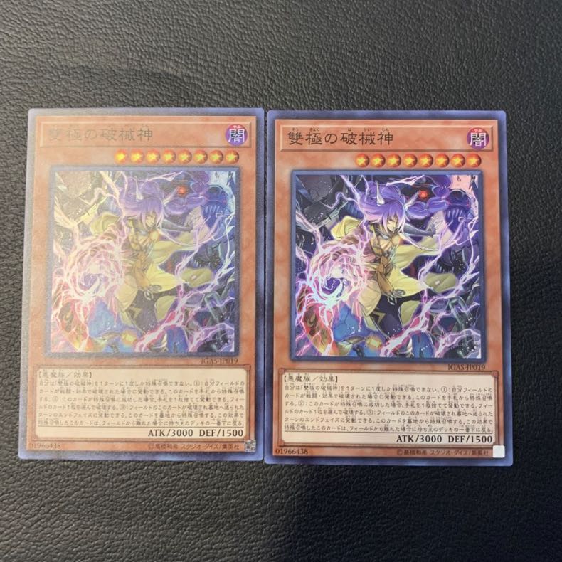 てとー様専用破械童子サラマ N