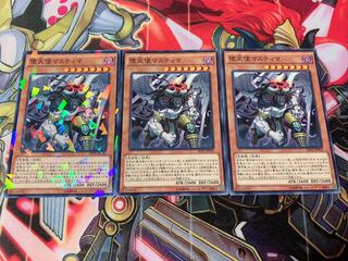 Yu-Gi-Oh! Darklord Nasten 3 Normal