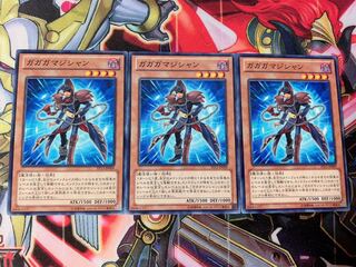 遊戯王 ガガガマジシャン ノーマル3枚