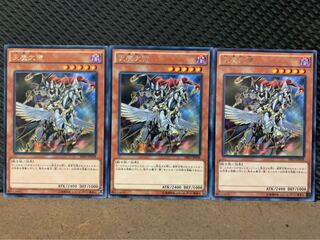 【ぽぽたん】遊戯王 1763 天魔大帝 3枚 レア
