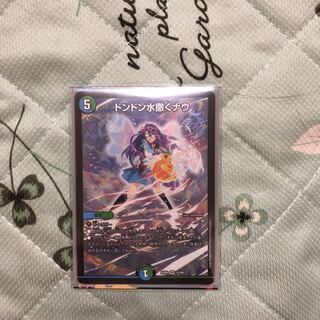 Don Don Water scattering Now