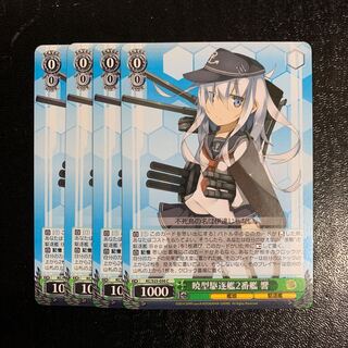 暁型駆逐艦2番艦 響4枚　艦これ