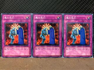 【ぽぽたん】遊戯王 7182 魔界劇団の楽屋入り 3枚 ノーマル