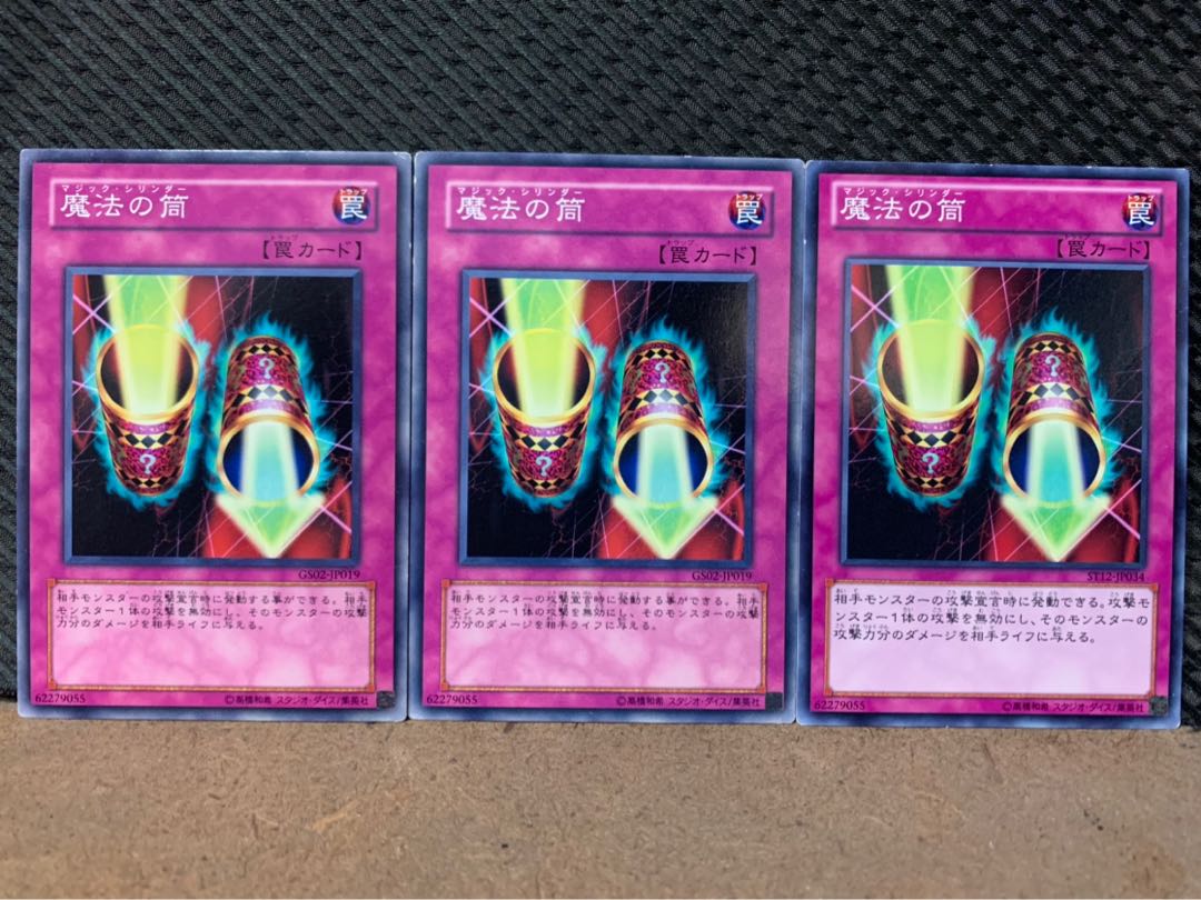 【ぽぽたん】遊戯王 4238 魔法の筒 3枚 ノーマル