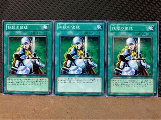 【ぽぽたん】遊戯王 3132 抹殺の使徒 3枚 ノーマル