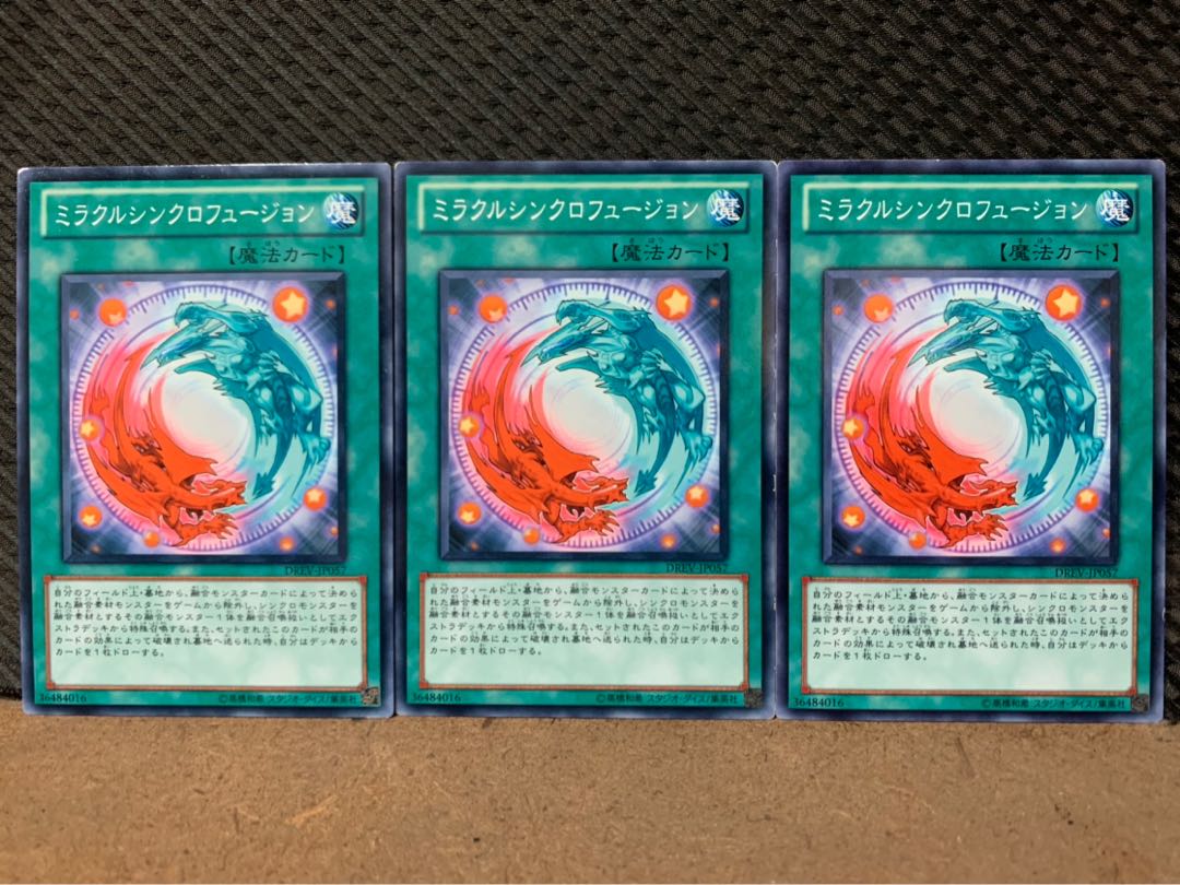 Popotan] Yu-Gi-Oh! 4931 Miracle Synchro Fusion 3 Normal