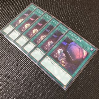 おろかな副葬 SR