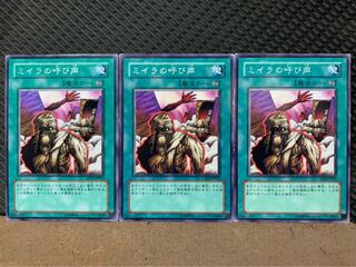 【ぽぽたん】遊戯王 8840 ミイラの呼び声 3枚 ノーマル