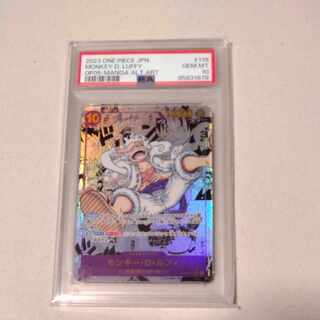 【PSA10】モンキー・D・ルフィ(パラレル)(スーパーパラレル)(コミックパラレル・コミパラ・漫画背景) P-SEC OP05-119