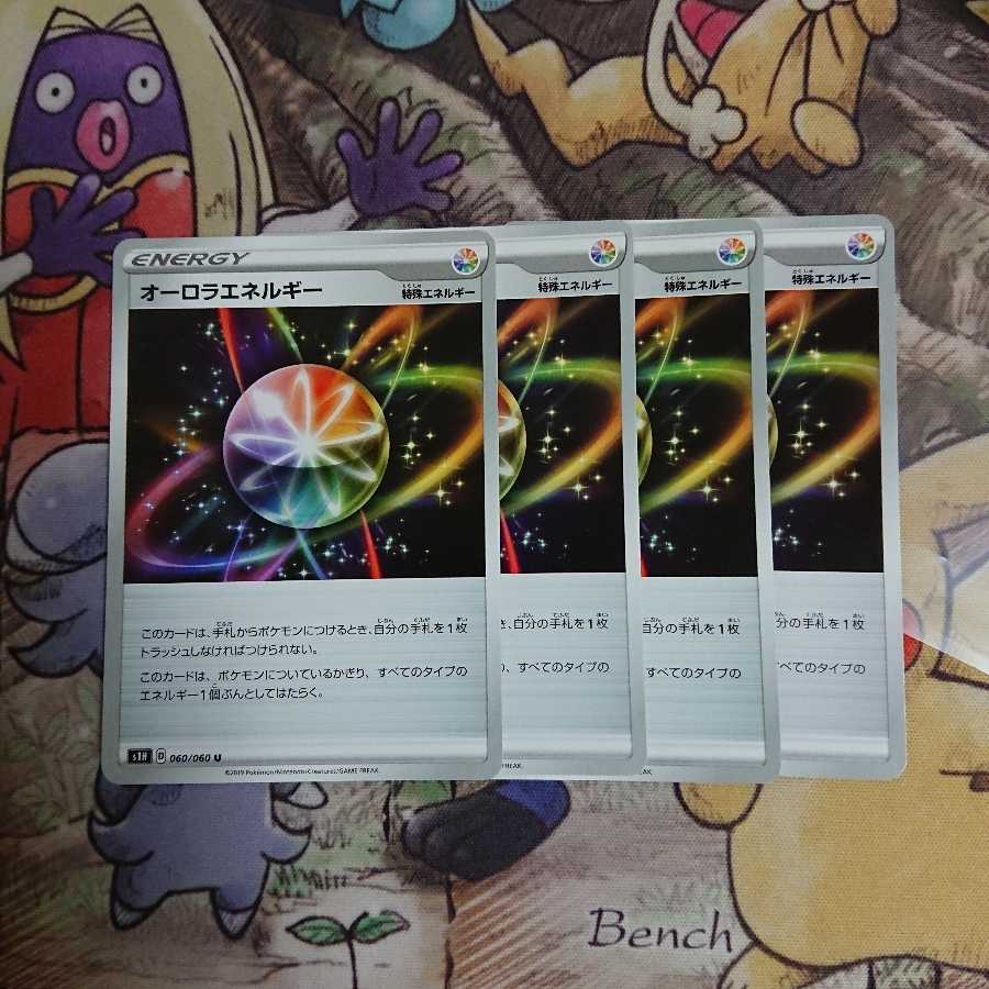 オーロラエネルギー【U】{060/060} [s1]