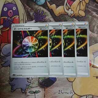 オーロラエネルギー【U】{060/060} [s1]