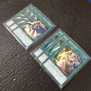 ドラゴン目覚めの旋律&復活の福音