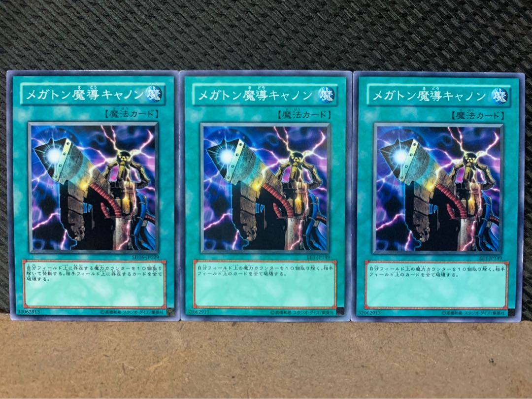 【ぽぽたん】遊戯王 3729 メガトン魔導キャノン 3枚 ノーマル