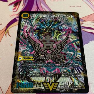 真聖教会 エンドレス・ヘブン｜真・天命王 ネバーエンド 文字シク