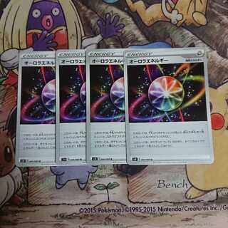 ぽき様専用出品 オーロラエネルギー【U】{060/060} [s1]