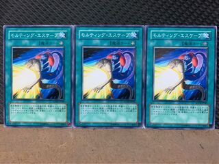 【ぽぽたん】遊戯王 5119 モルティング・エスケープ 3枚 ノーマル