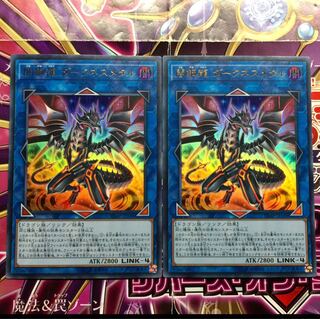 闇鋼龍 ダークネスメタル UR ウルトラレア 二枚セット