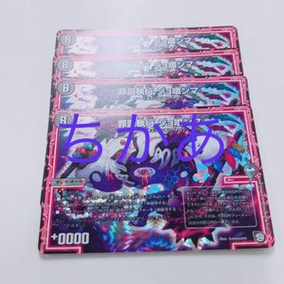 4枚　ジョグランマ　ジョ喰ランマ 4枚