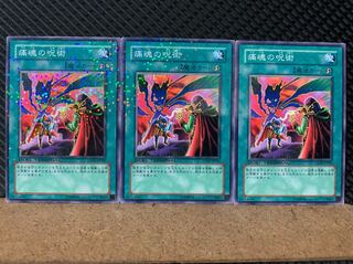 Popotan] Yu-Gi-Oh! 6339 Spell of Pain 3 normal DT