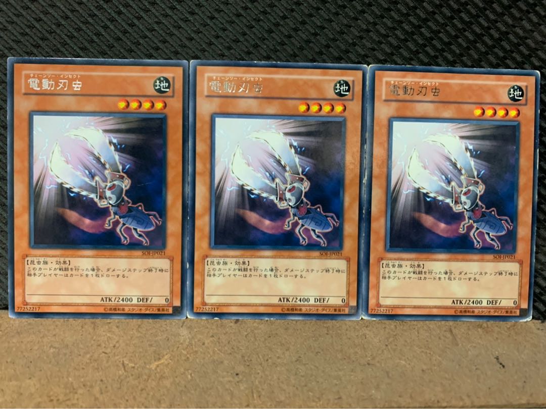 【ぽぽたん】遊戯王 1134 電動刃虫 3枚 レア