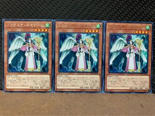 【ぽぽたん】遊戯王 3290 ドラグニティ-セナート 3枚 レア