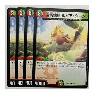 Friendship Earth Dragon, Lupia Turn, 4 sheets, DM-23-BD4-8