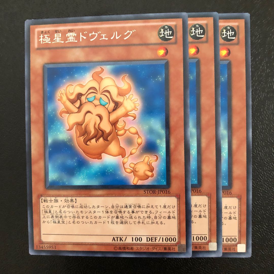 極星霊ドヴェルグ R