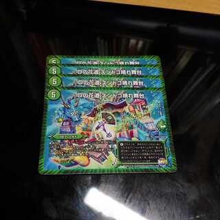 Dの花道ズンドコ晴れ舞台