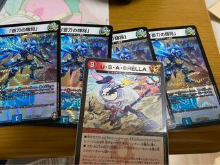 「蒼刀の輝将」4枚セット