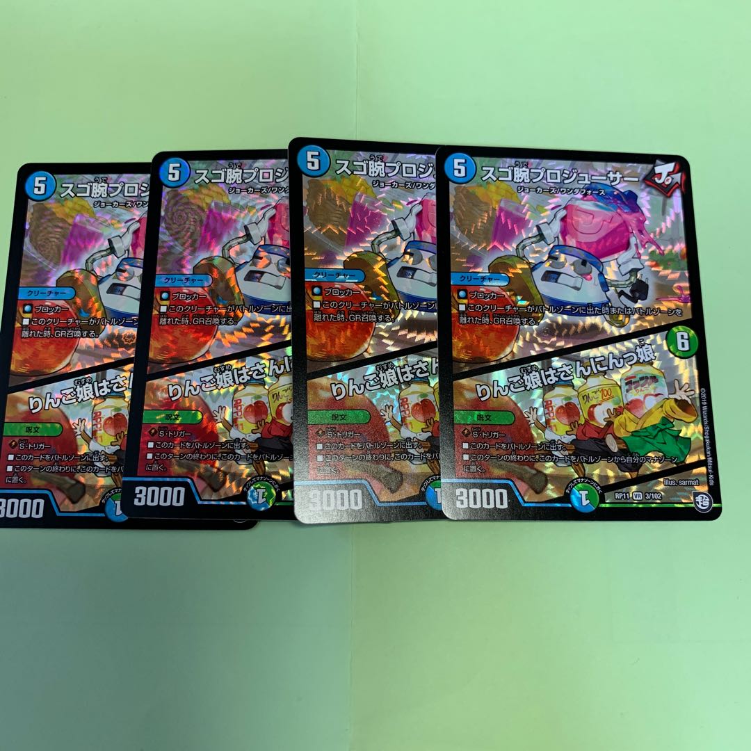 プロジューサー