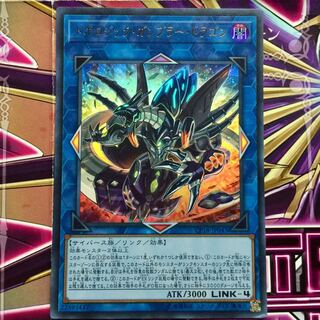 トポロジック・ガンブラー・ドラゴン UR ウルトラレア 1枚 (Used