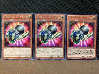 【ぽぽたん】遊戯王 5246 トルクチューン・ギア 3枚 レア