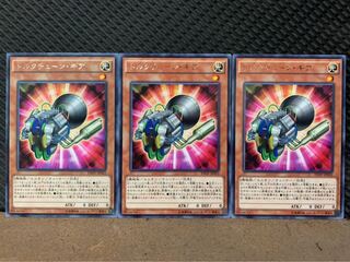 【ぽぽたん】遊戯王 9243 トルクチューン・ギア 3枚 レア