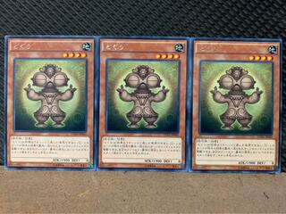 【ぽぽたん】遊戯王 3225 どぐう 3枚 レア