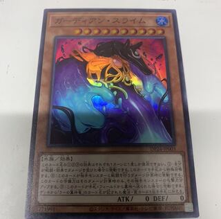 ガーディアンスライム