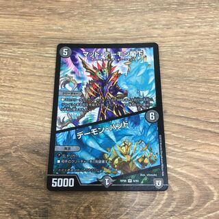 マッドデーモン閣下/デーモンハンド