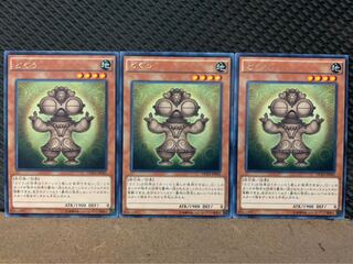 【ぽぽたん】遊戯王 3421 どぐう 3枚 レア